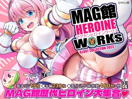 MAG館 HEROINE WORKs_0