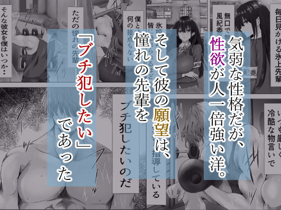 無口な黒髪ロングの巨乳風紀委員長をブチ犯したい_3