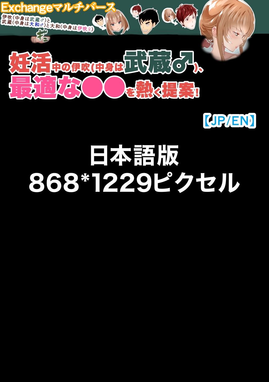 『巨乳幼なじみ♀と入れ替わった俺♂』と入れ替わった俺の親友♂_FANBOX1000プラン以上限定漫画 2023年7月分_1