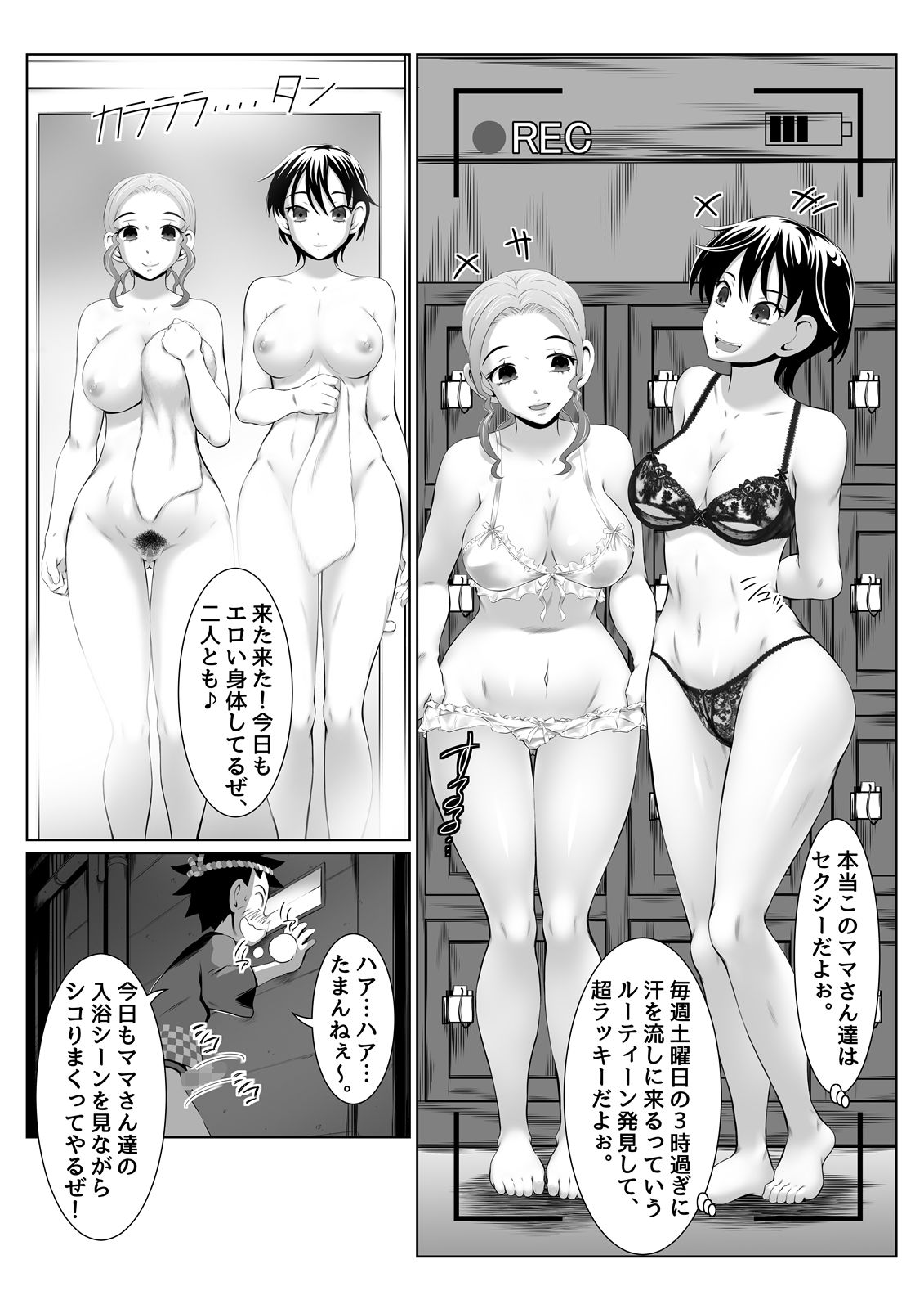 銭湯女湯で脅迫SEXミッション！_3