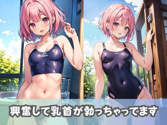 【スク水貧乳女子】ちっぱい女子校生がスクール水着に着替えたら_2