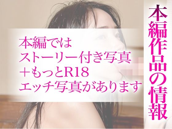 【R18写真集】息子嫁の裸。ベスト50枚〜寝取り中出し編〜_4