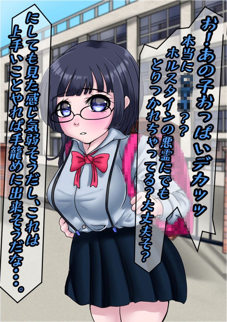 純粋な爆乳ロリっ娘みゆちゃんを騙して中出しSEXしたったww_2