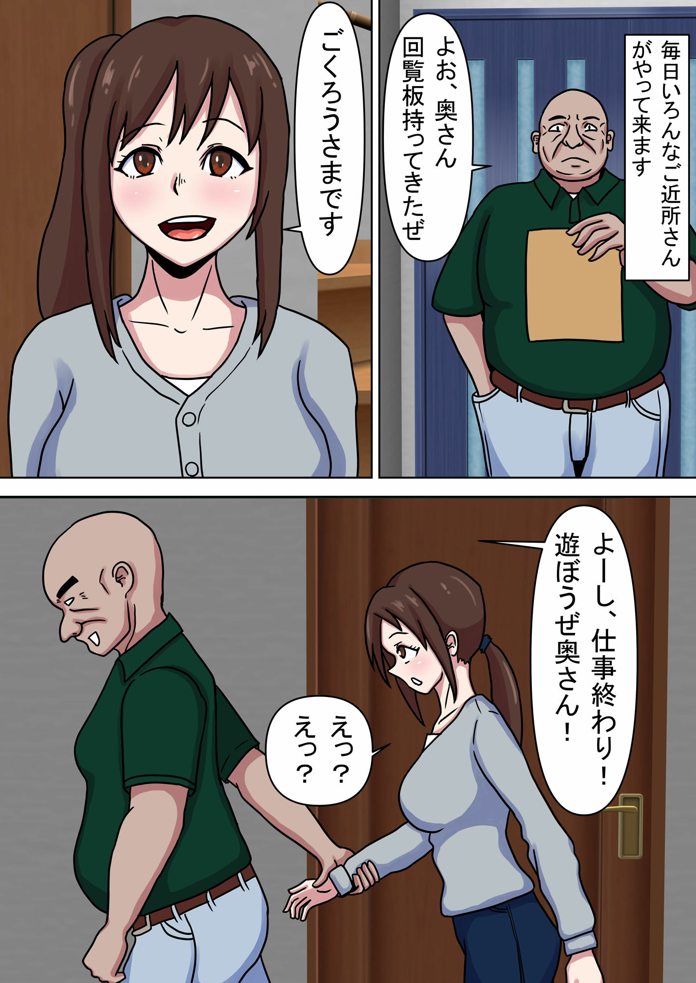 人妻なのにモテてモテて困っています_8