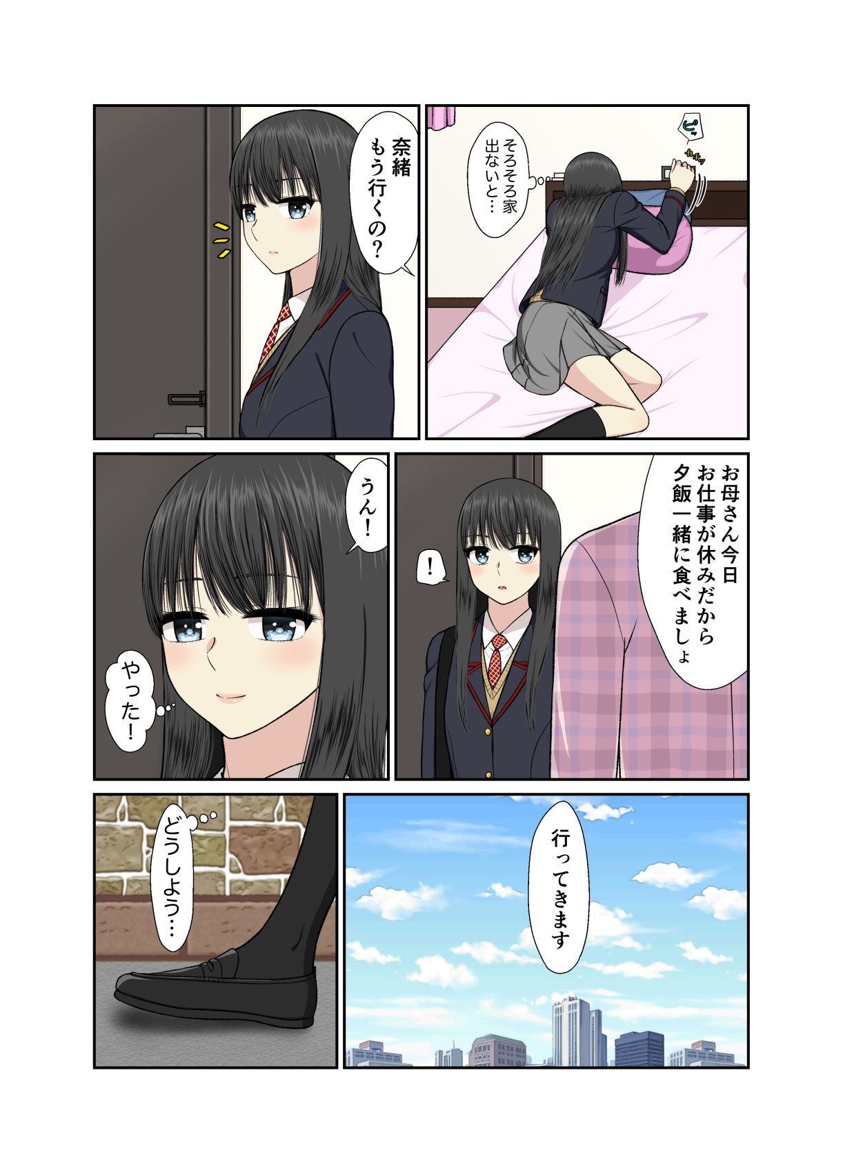 保健室でイチャラブ百合えっち_2