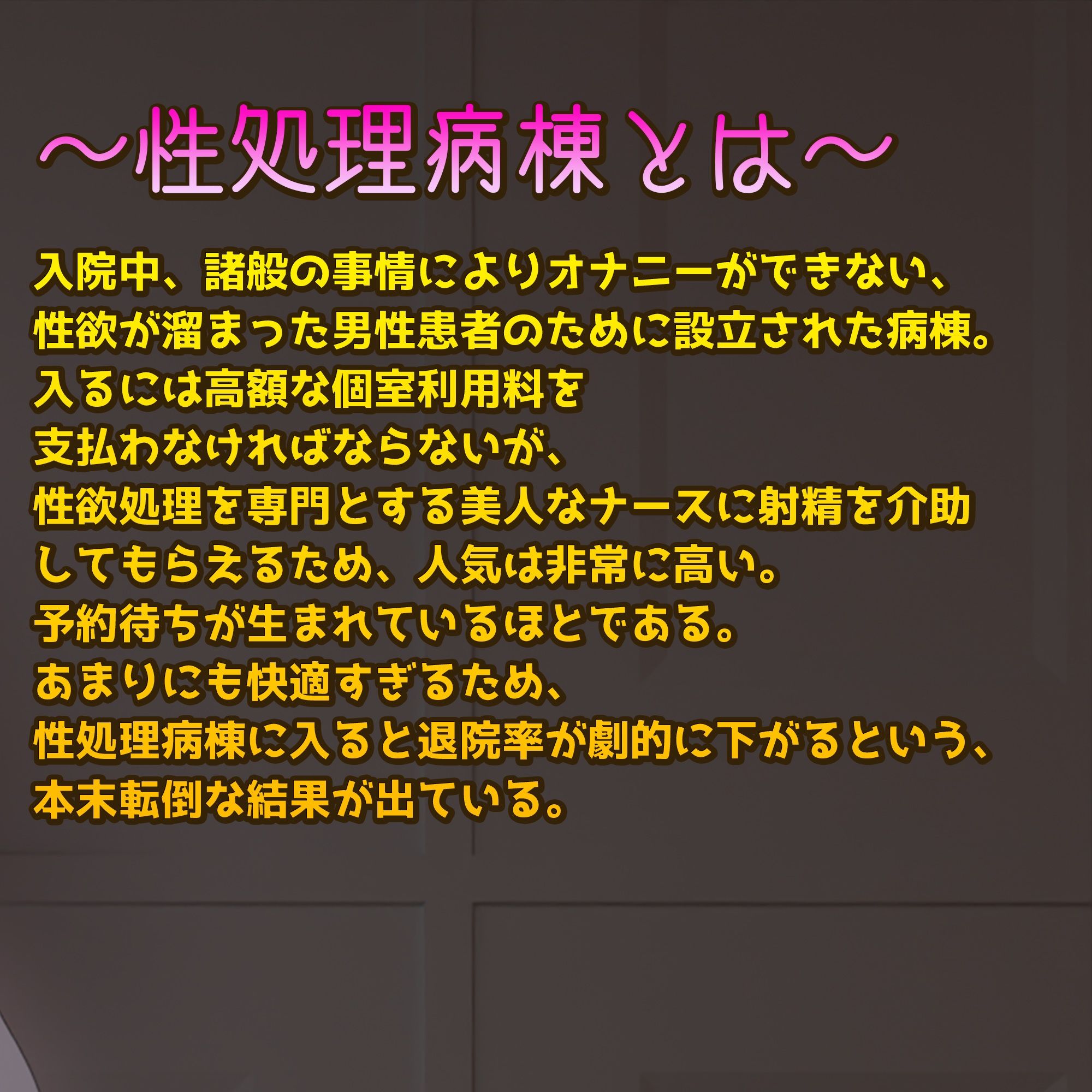 【VR180゜】性処理専門病棟で、爆乳ナースルナちゃんの射精治療！ 〜完全主観3DCGアニメーション〜_5