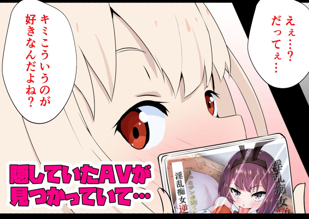 AVみたいに抜かれたい シコシコ編_3