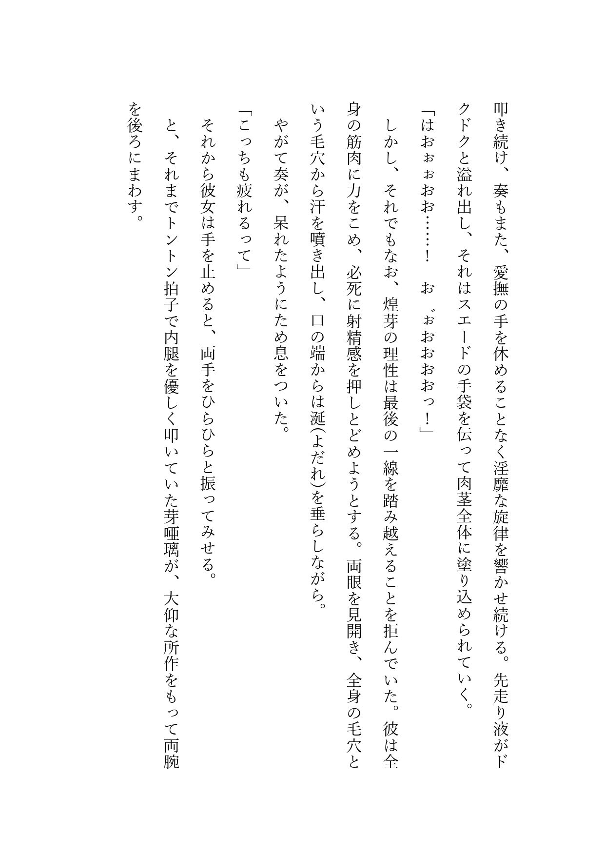 娘の級友に’堕とされる’まで〜尊厳破壊篇_6