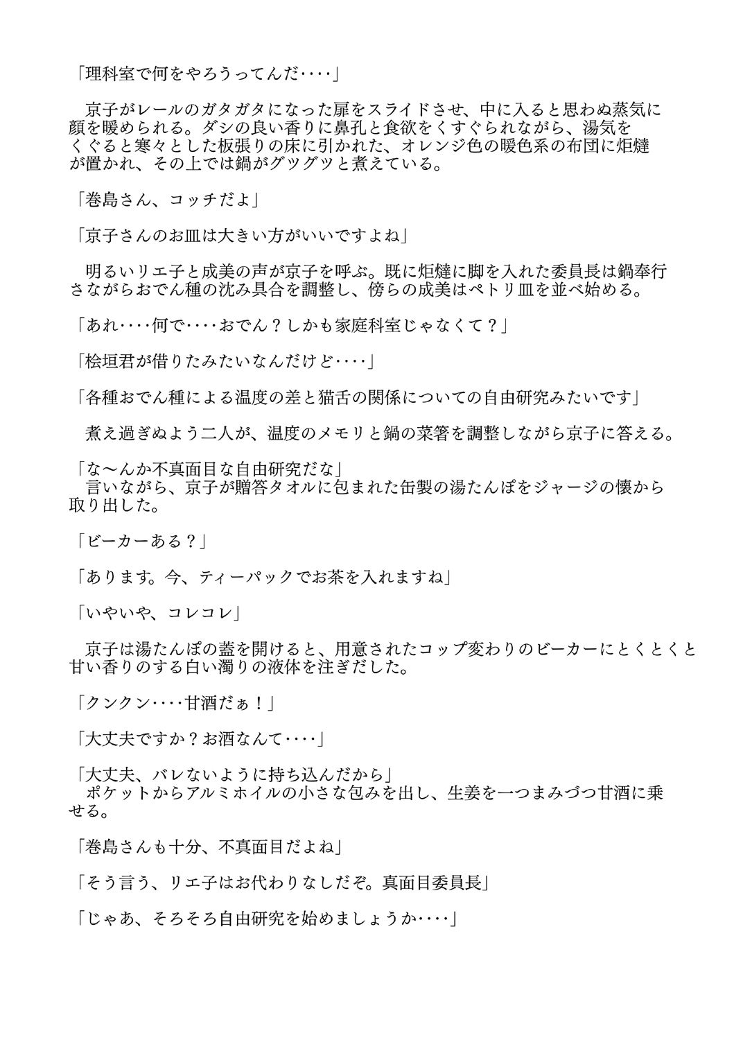 【無料】チンチンぬるぬるローション読み切り編_1