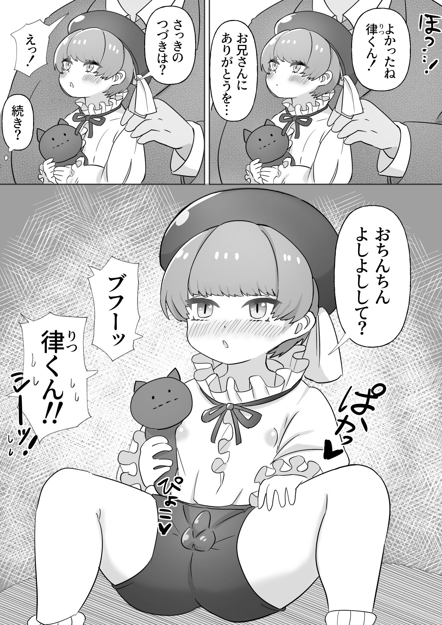 富豪のこねこ_3