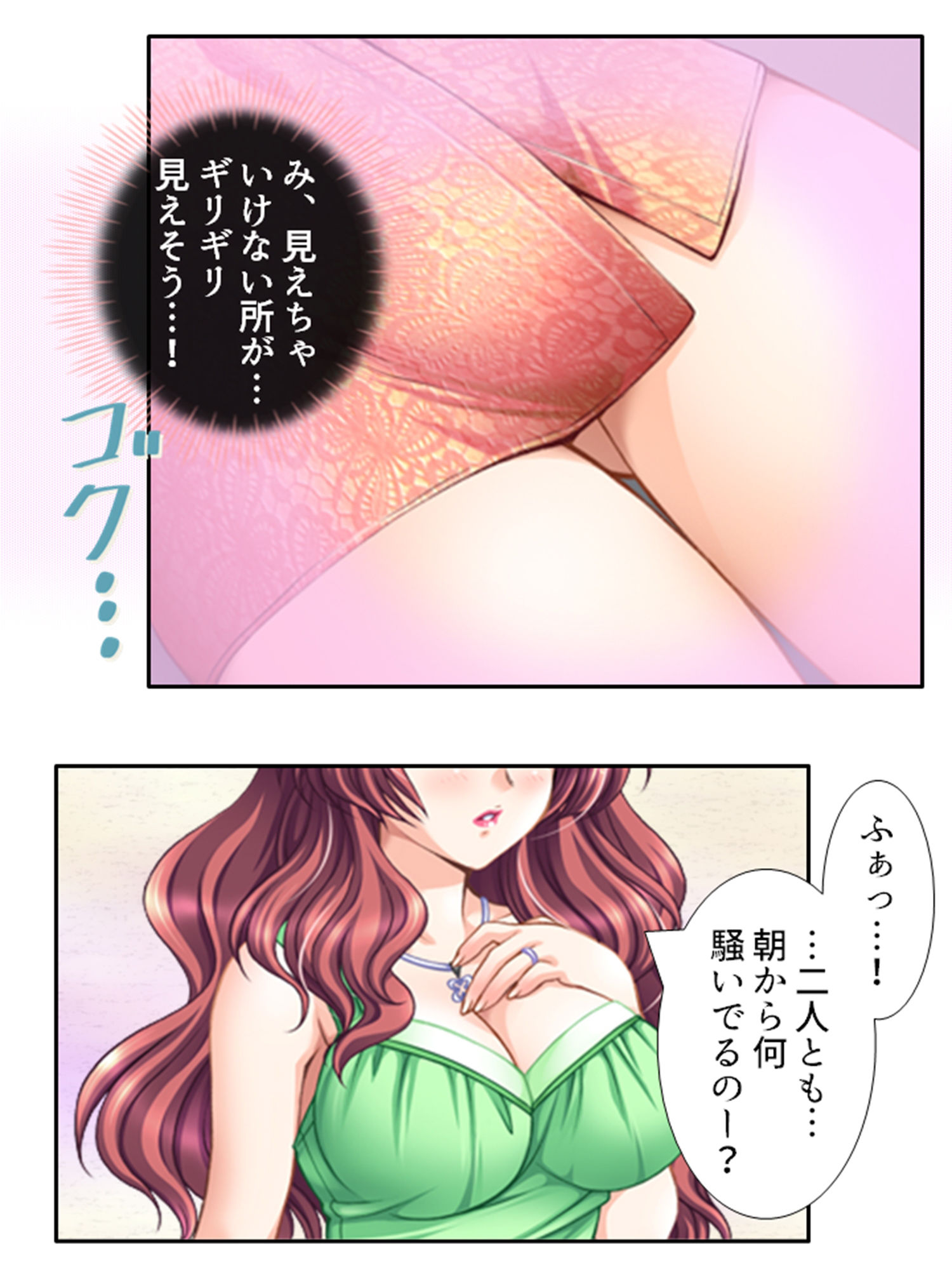 無防備過ぎる巨乳バツイチ達とルームシェア！ 1巻_2