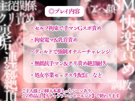 クリトリス調教日誌 最終話7日目:ご主人様と同意交尾＆人間卒業一日快楽責め耐久_8