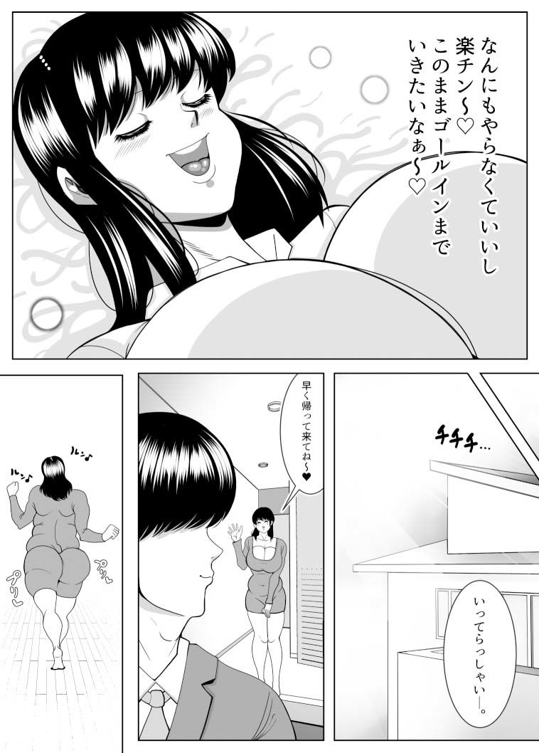 プクプク同棲生活_4