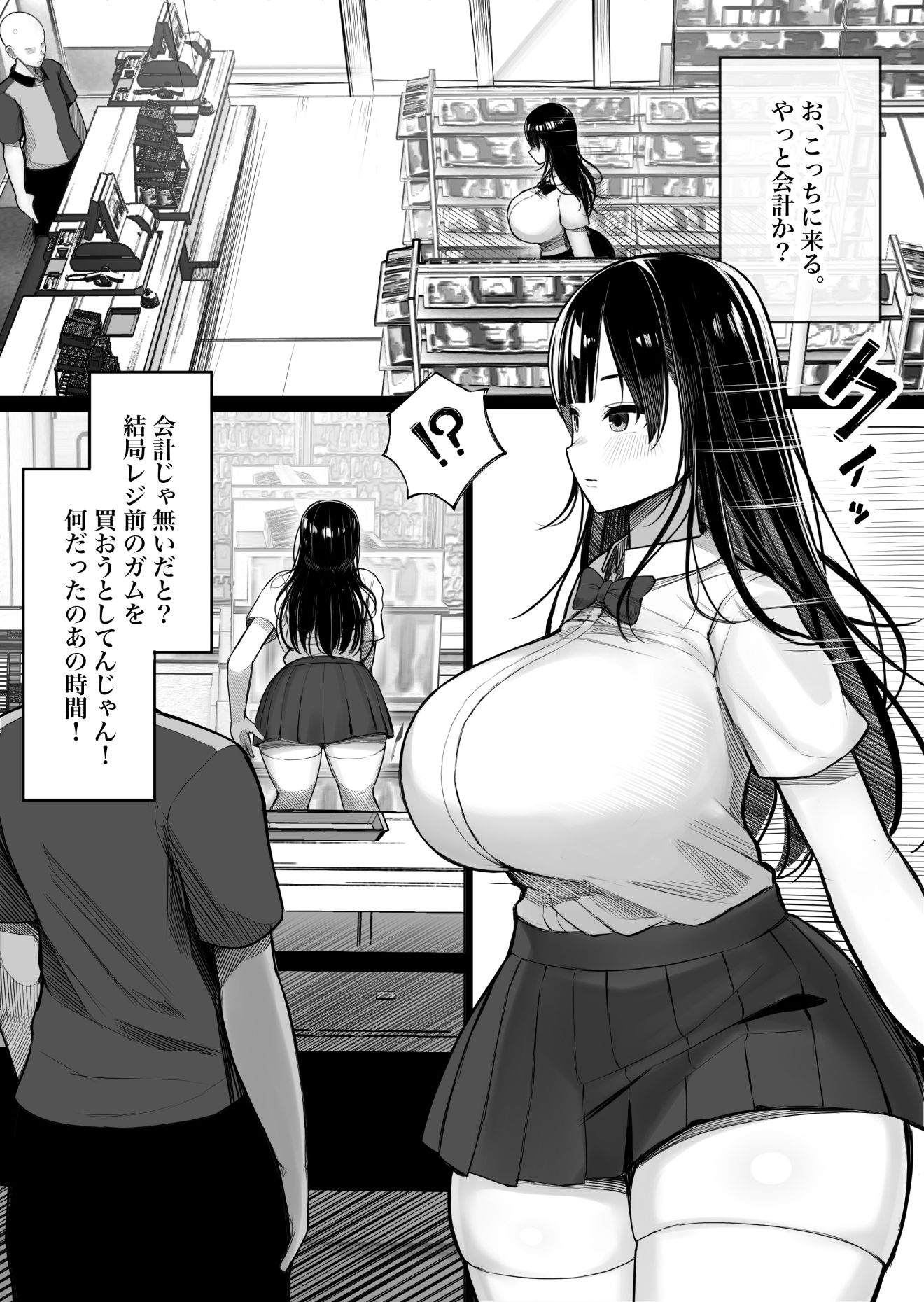 メス○キ爆乳露出●●に生意気にも生イキした話_4