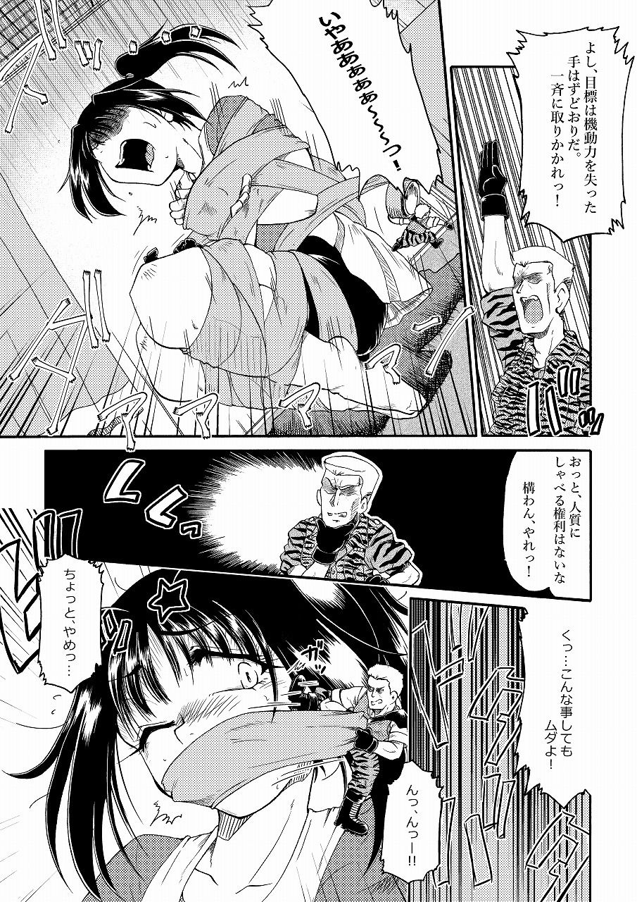 撃投 トラの巻-ショート漫画総集編5-_4