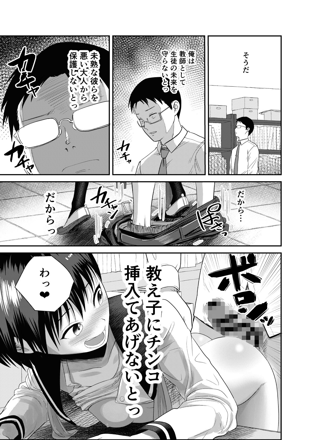 官能小説みたいに犯られたいっ_7