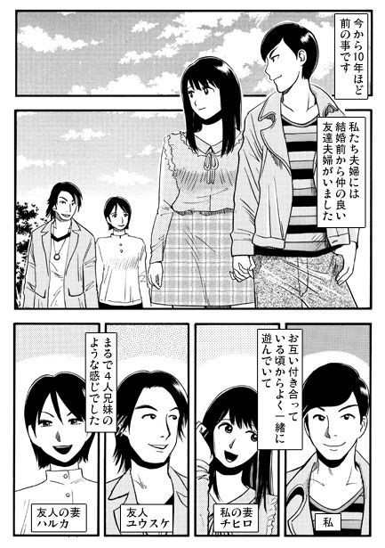 新婚アナ兄弟_1