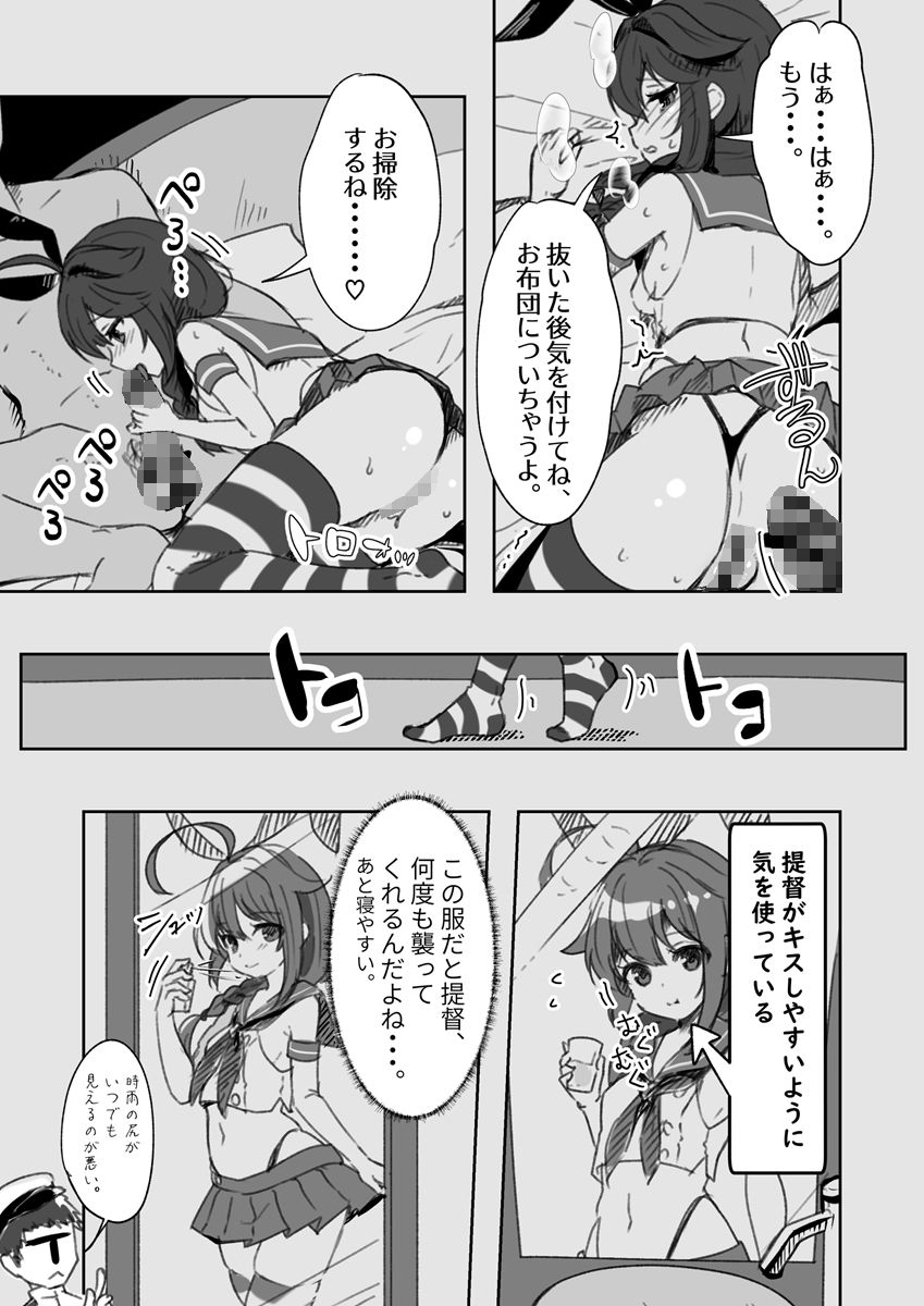 鎮守府愛と闇のキメセク録_9