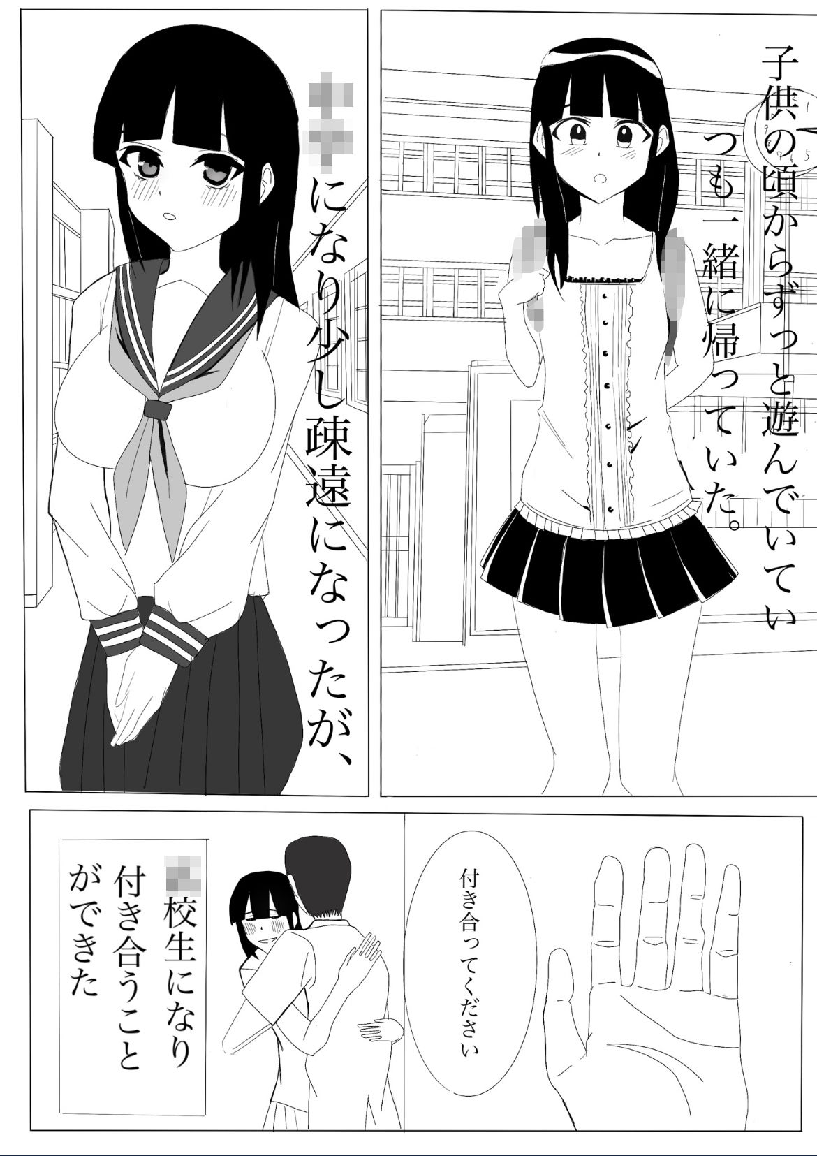 巨乳ソフトボール部の彼女がチャラい先輩に寝取られる話。_2