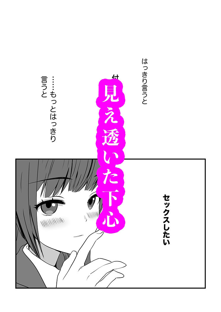 サセる先輩_2