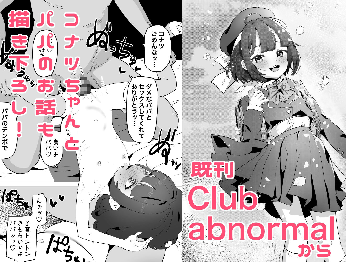 ひとくちエチ漫画詰め合わせ2_2