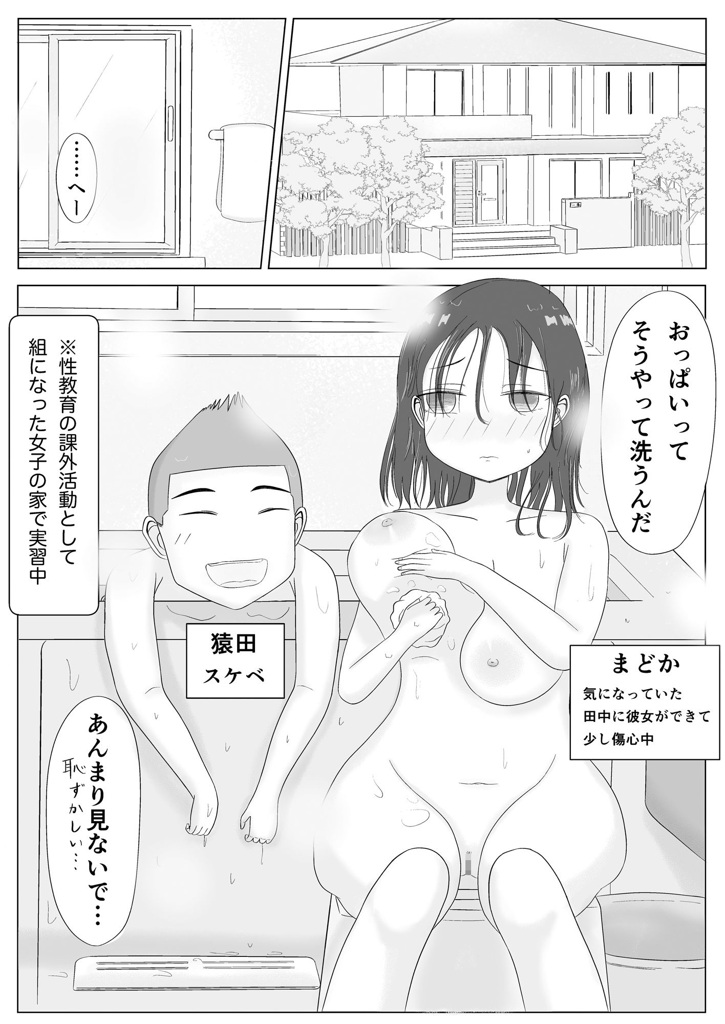 巨乳姉妹と風呂場で_1