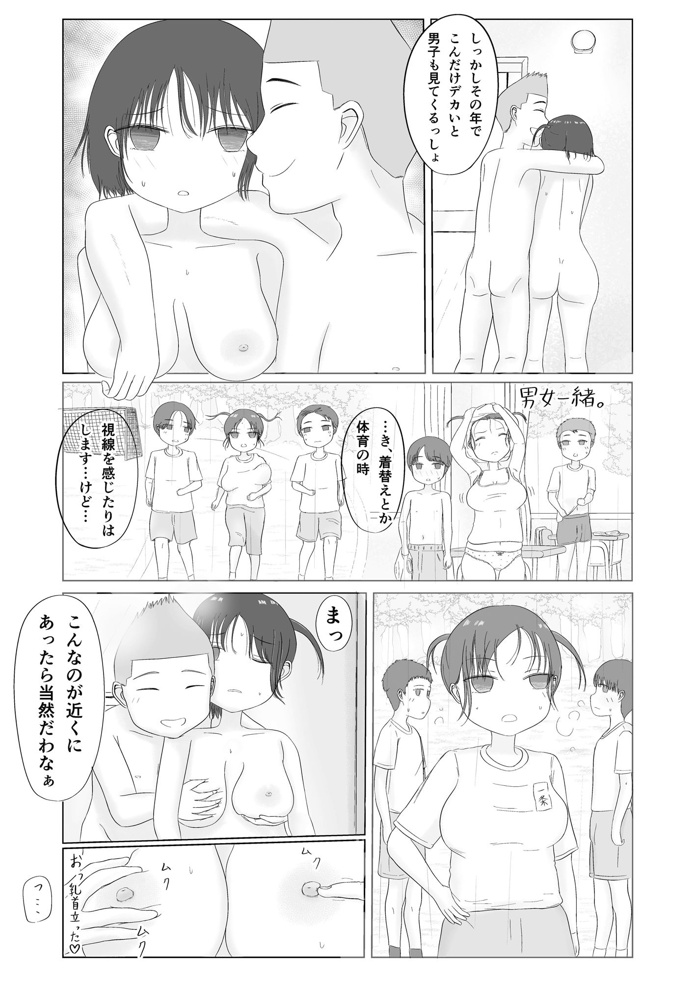 巨乳姉妹と風呂場で_4