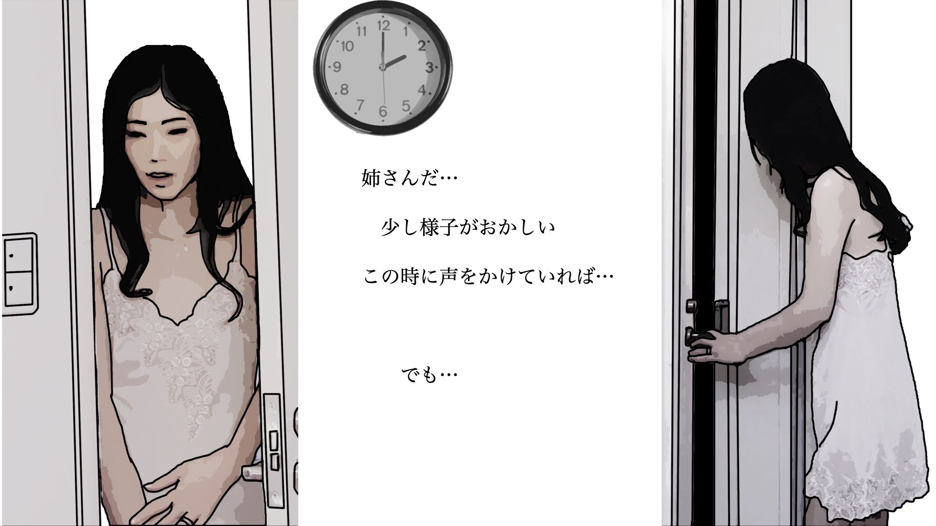 姉さんは2時を過ぎると淫乱女になって僕の部屋にきてしまう 第1話_2