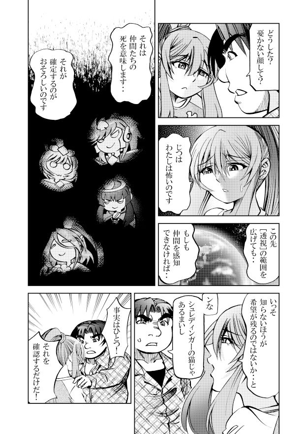 ［隔週刊］ポニテマニアックス 第38話_1