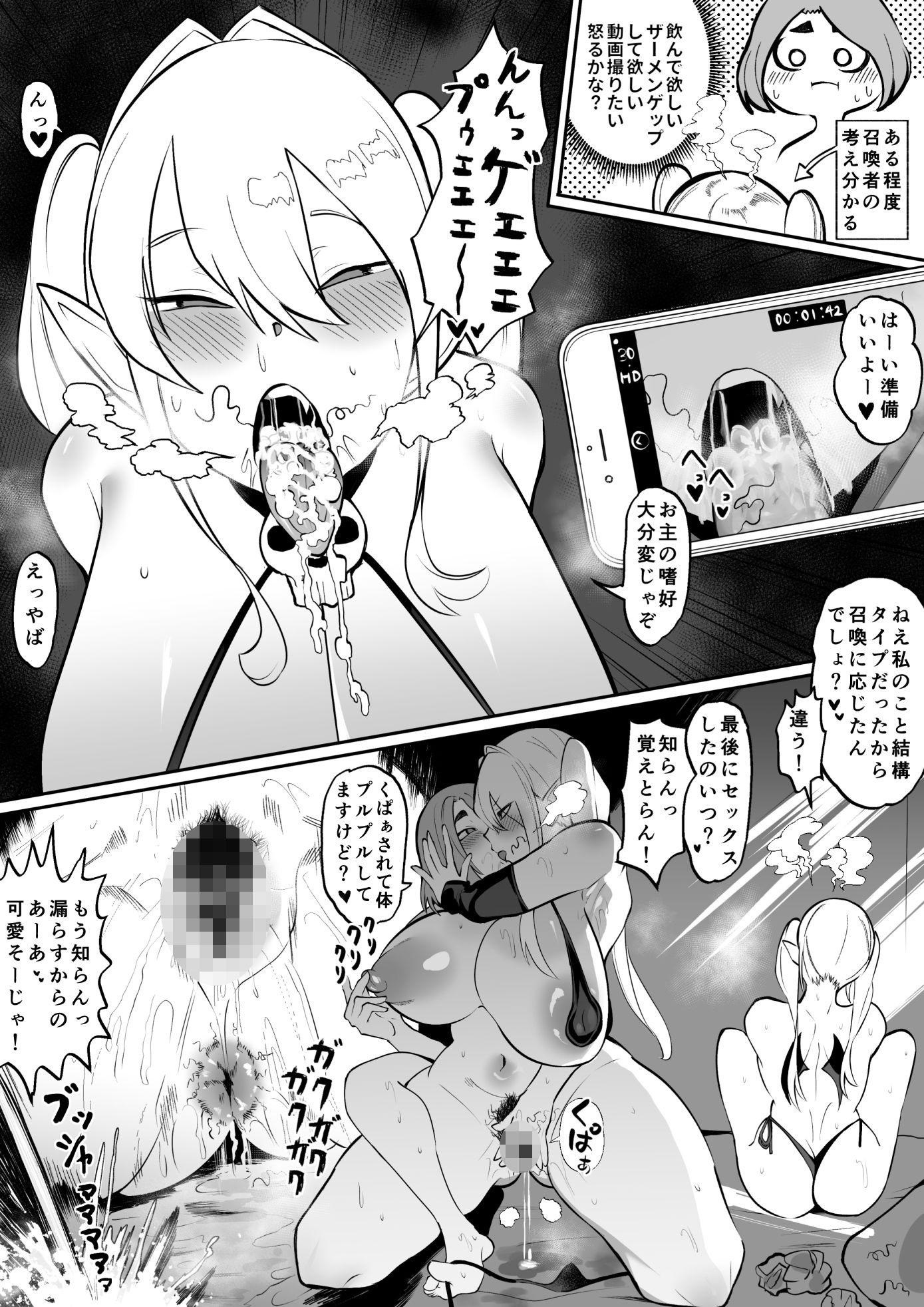 ふたなり召喚士は魔人に執拗にねちっこいイチャイチャHしてくる_4