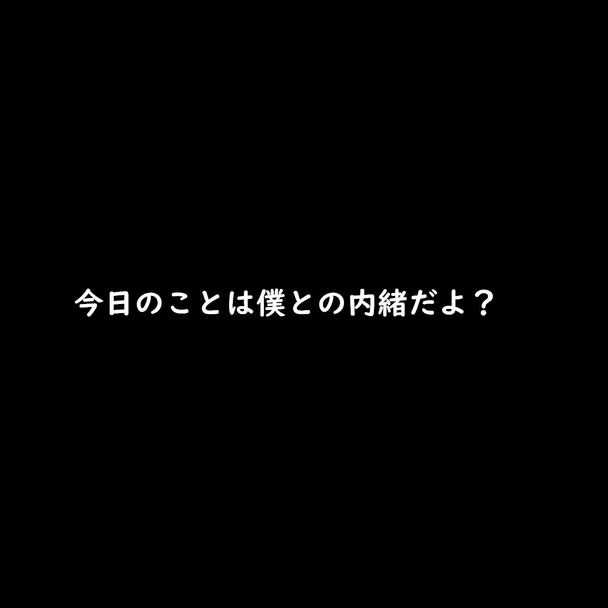 先生、私で抜いてくれませんか？4_8