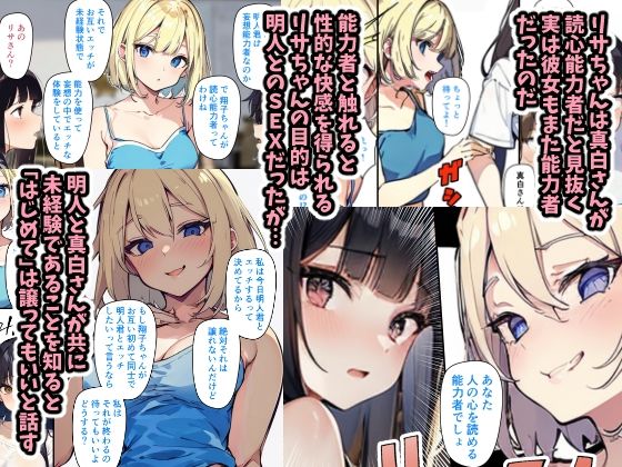 チェリボ！〜はじめて物語〜3前編_4