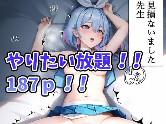 エロい生徒しかいないキヴォトスに限界が来た先生はアロナを催●アプリで完全支配_5