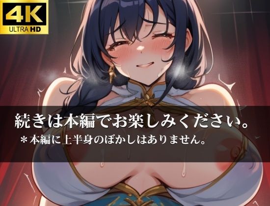 無愛想で生意気な巨乳キャバ嬢との孕ませSEX！ チ〇ポを奥まで突っ込んでパンパン付きまくって勝手に中で出したらメスイキした女。_6