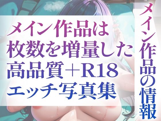 【R18写真集】えちえち女の裸。ぬきの50枚〜1巻〜_4