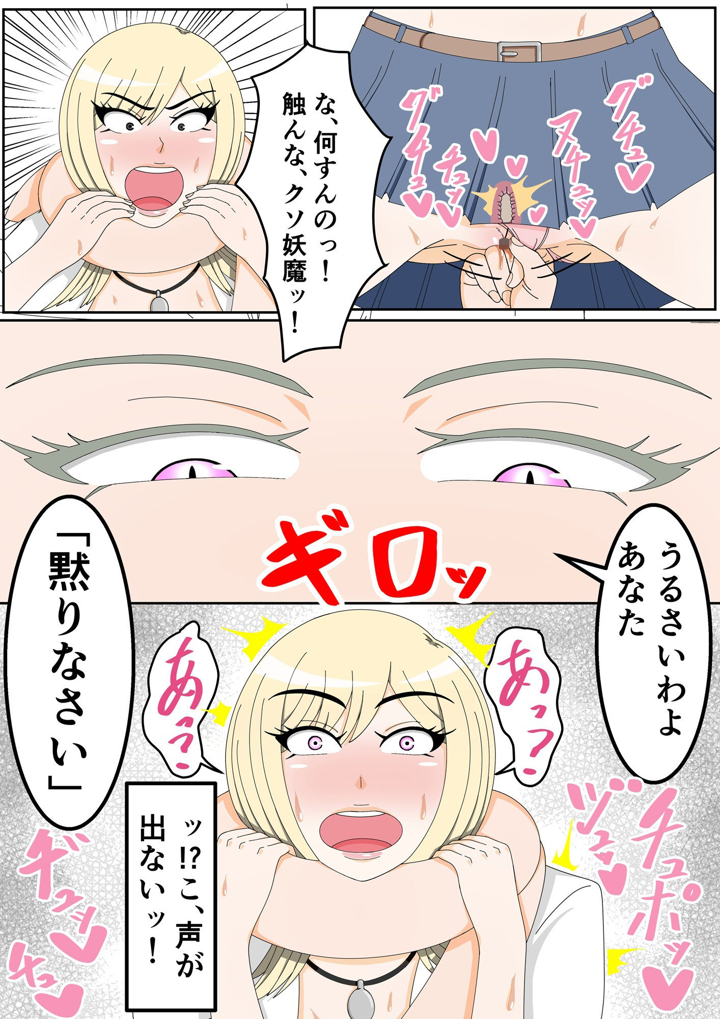 処女退魔師ふたなりサキュバスに孕まされる_2