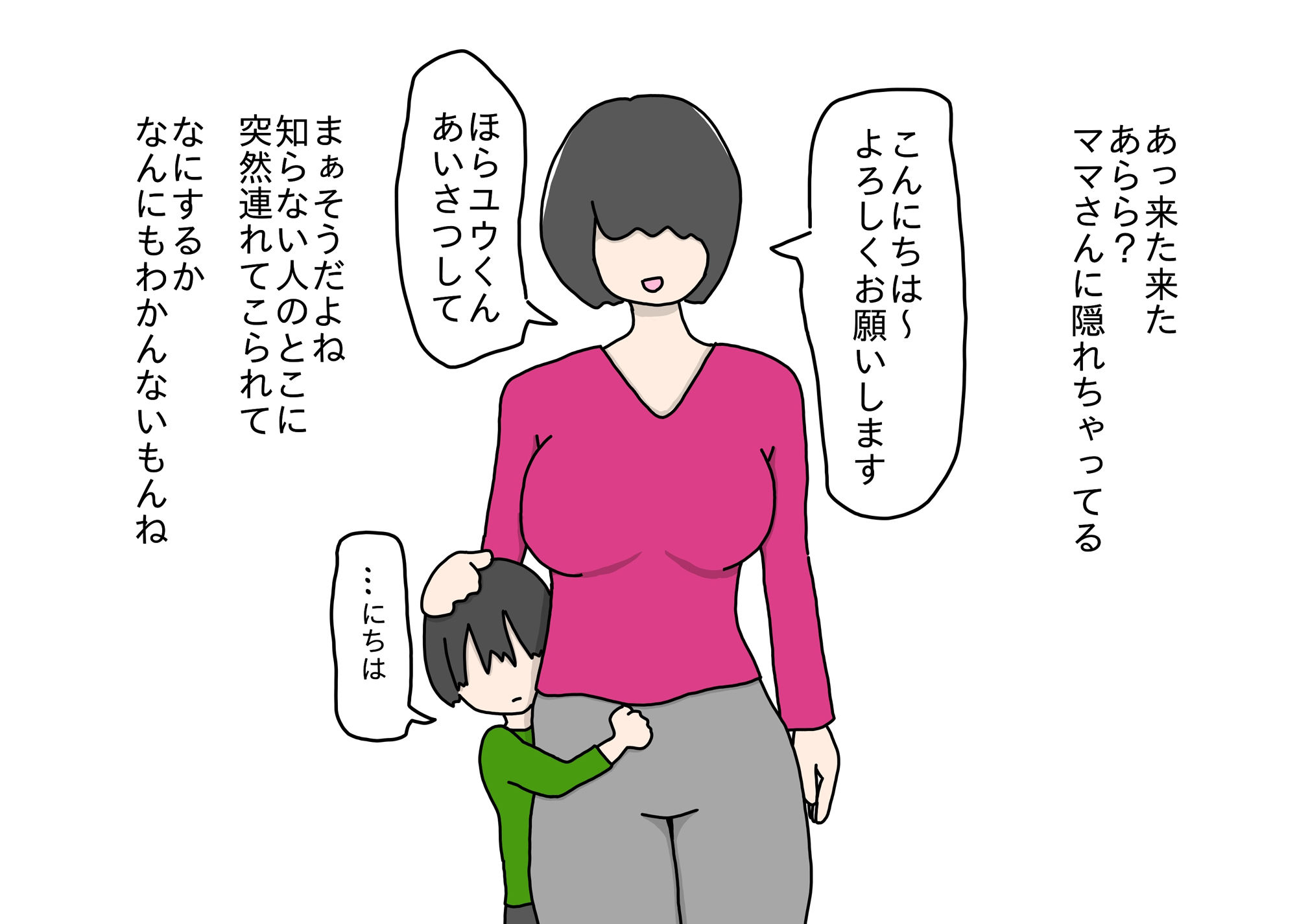 セックスが男の子の習い事の人気第1位になった世の中でママにべったりな内気少年がエッチなお姉さん先生と出会ってオスになる話_2