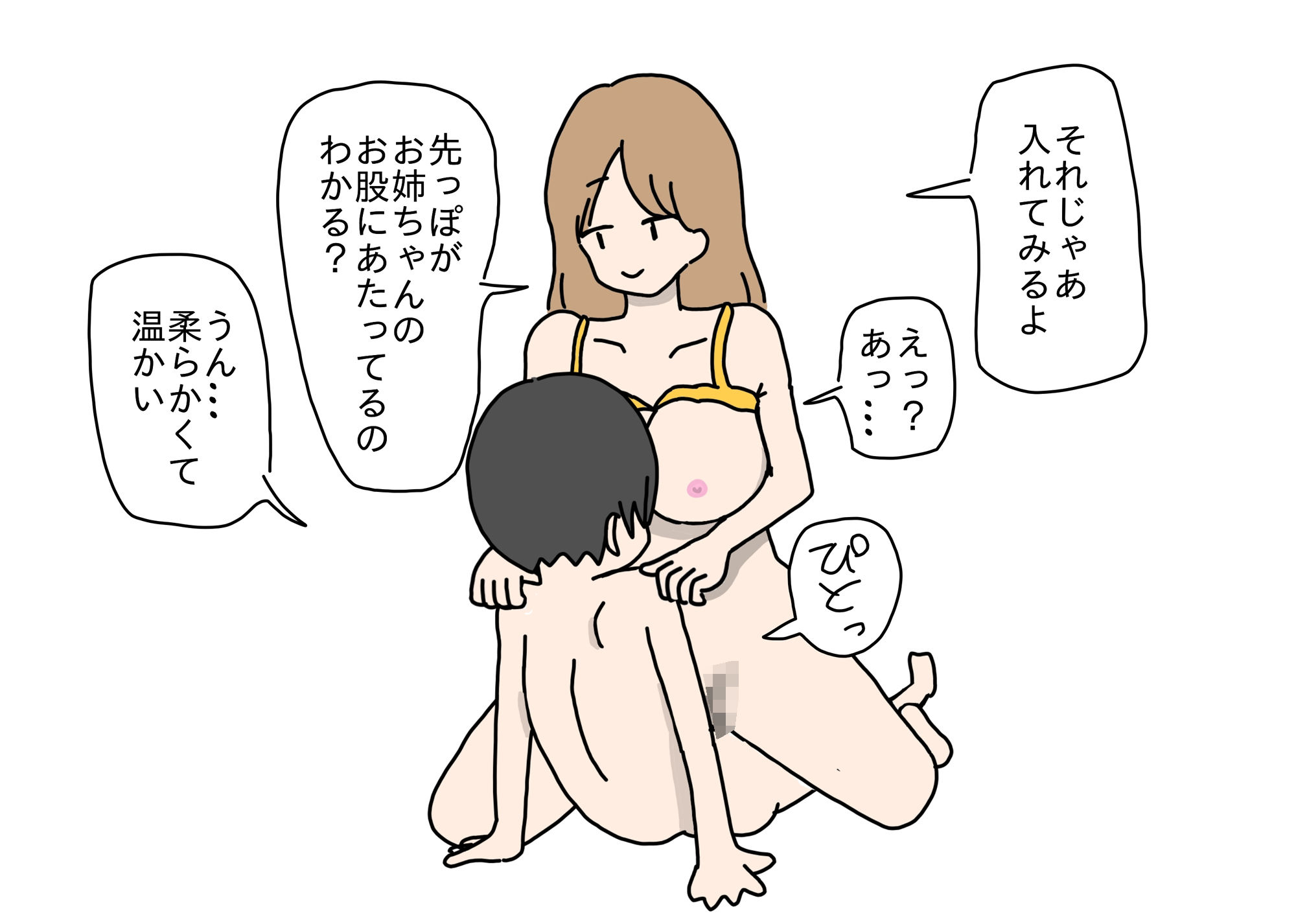 セックスが男の子の習い事の人気第1位になった世の中でママにべったりな内気少年がエッチなお姉さん先生と出会ってオスになる話_4