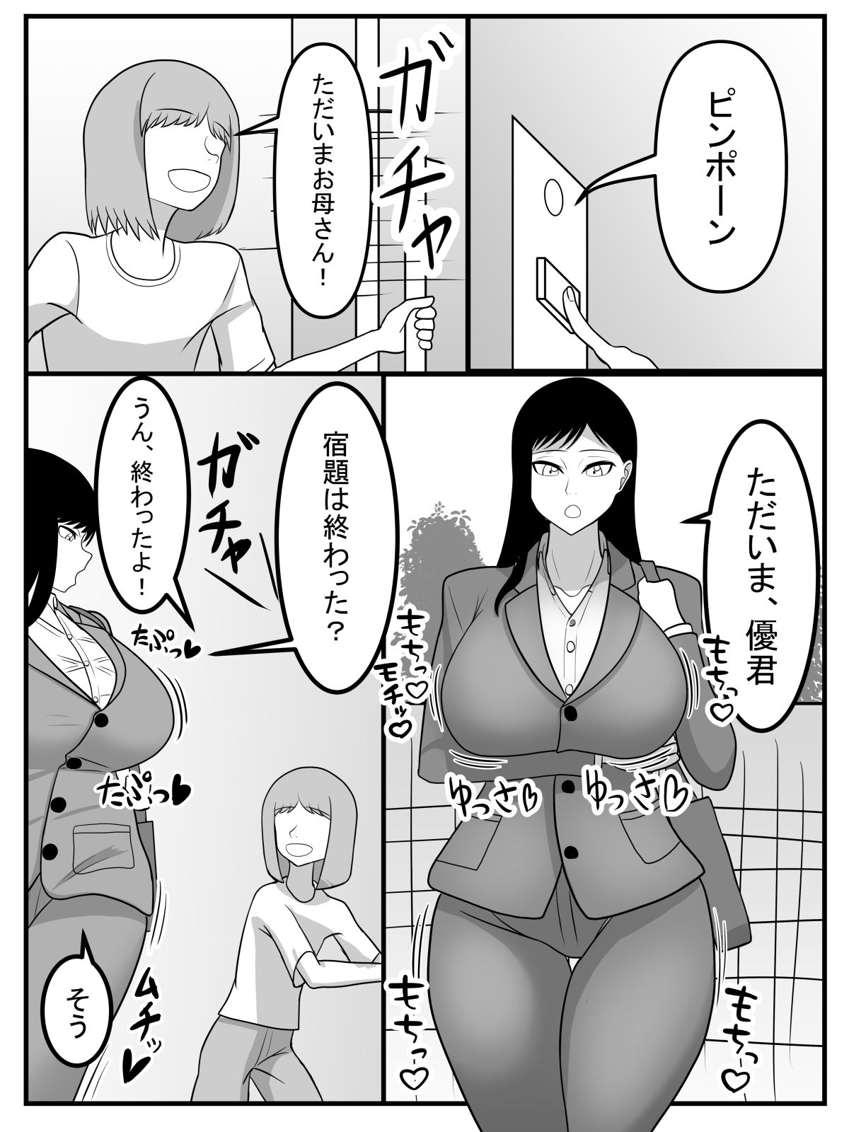 身体がとってもエロい人_1