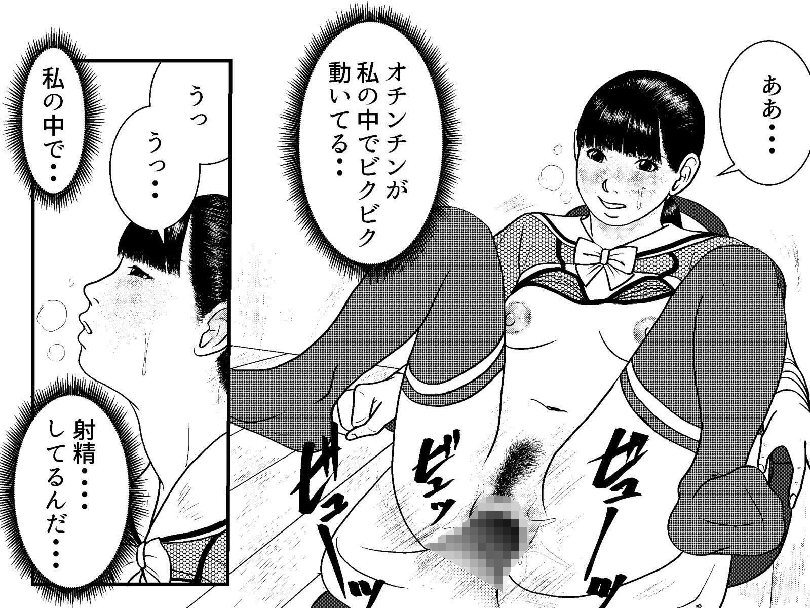 セフレちゃんねる 朝比奈しずく編_6