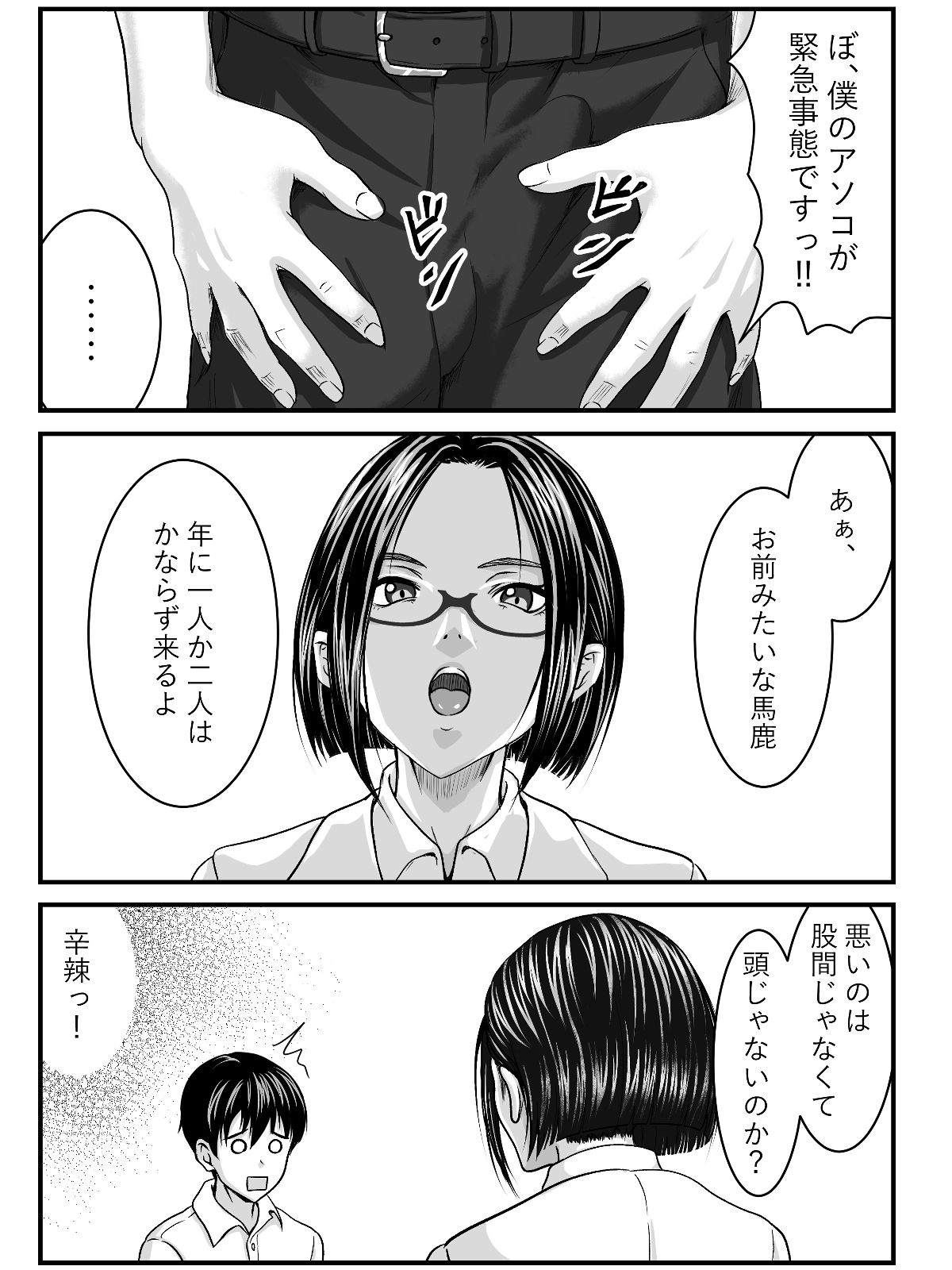 パッと見で痴女ってくれそうな保健室の先生_3