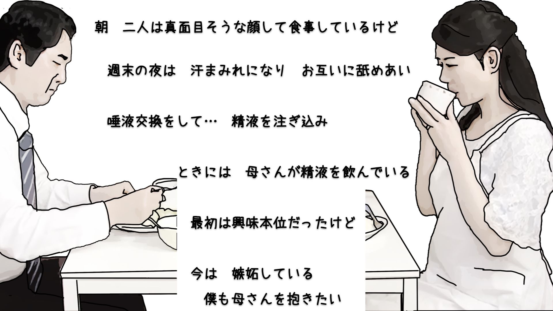 母さんと理恵子叔母さんは46歳の双子 序章_4