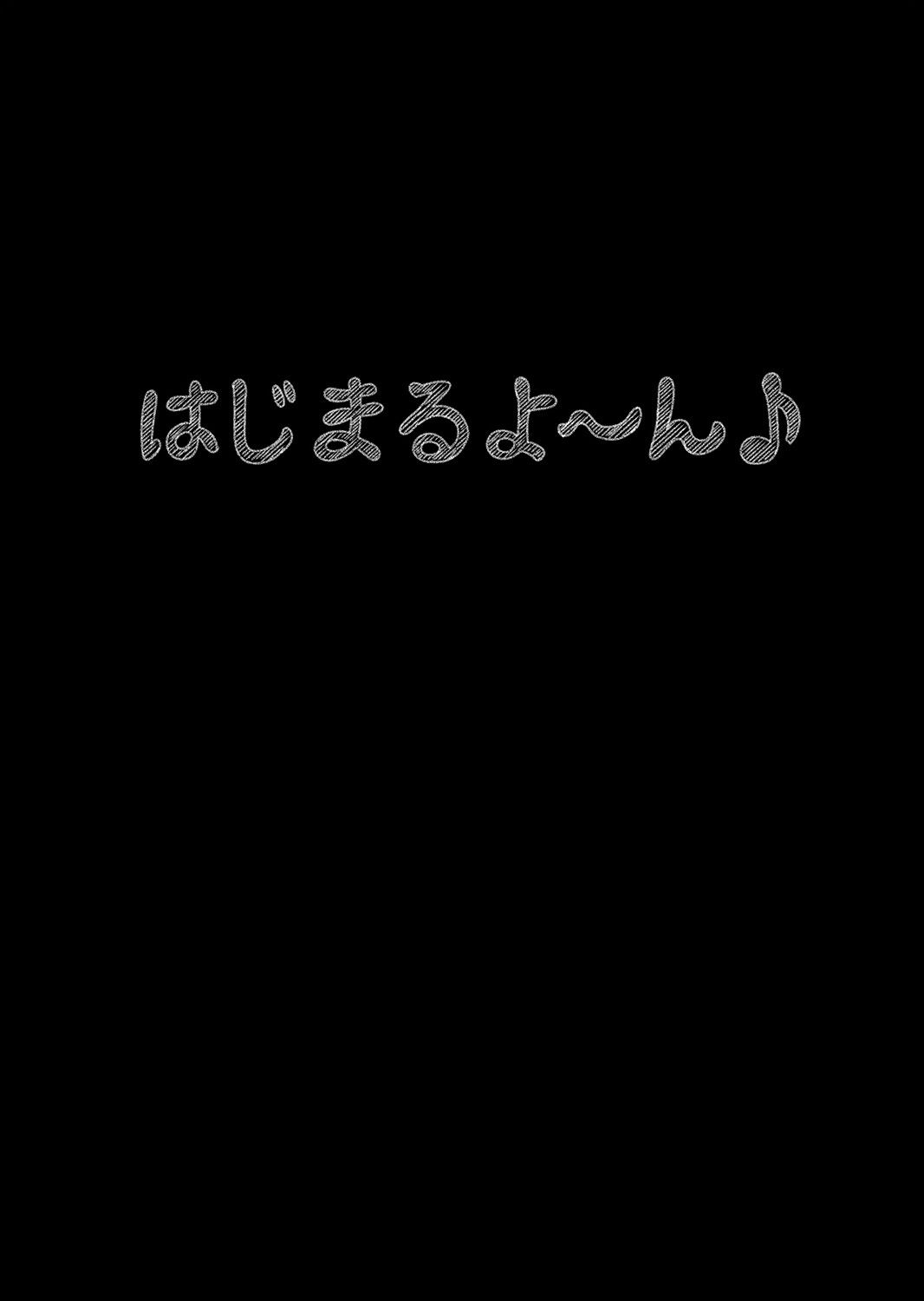 ちんボイス制度_2