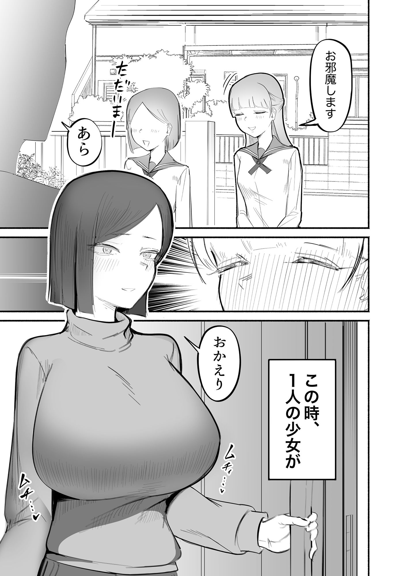 女が勃起するほどエロい人妻_1