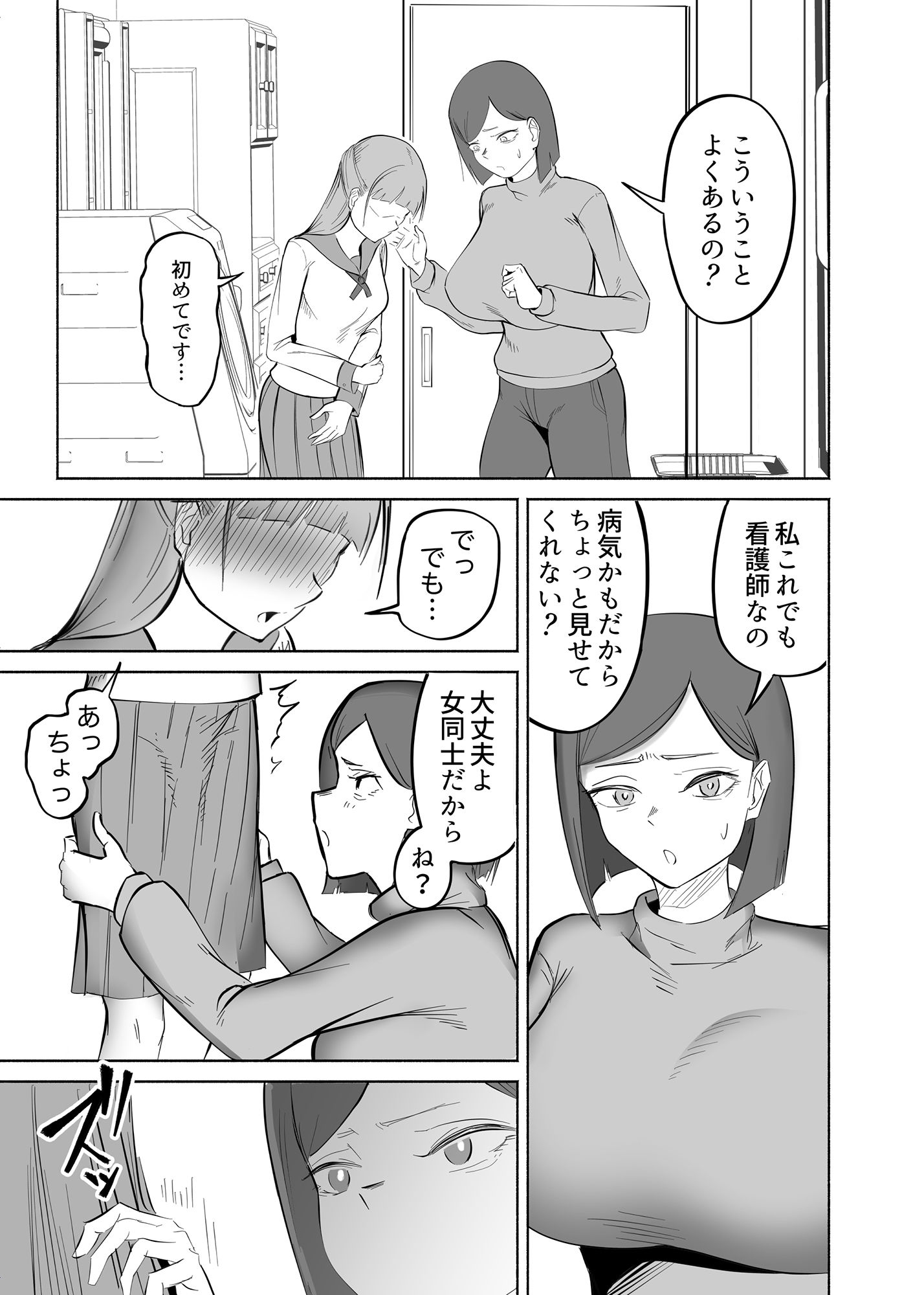 女が勃起するほどエロい人妻_3