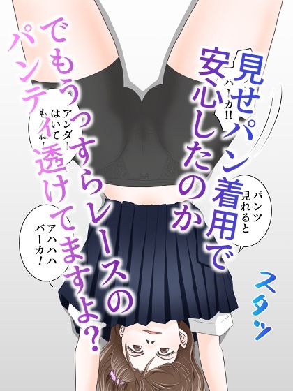 生意気なギャル幼馴染のアソコを逆立ちさせたままくにくにもてあそび！_2