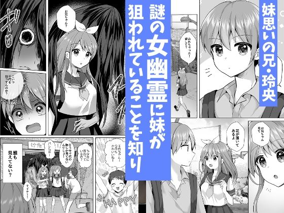 逝ぎだぐないッ！女幽霊に愛玩される男の娘_1