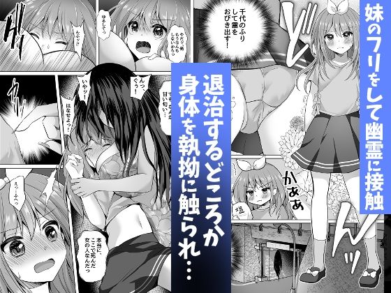 逝ぎだぐないッ！女幽霊に愛玩される男の娘_2