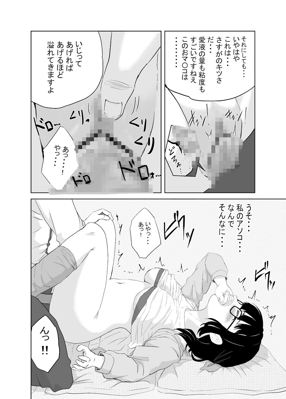 書道クラブの泉ちゃん_7