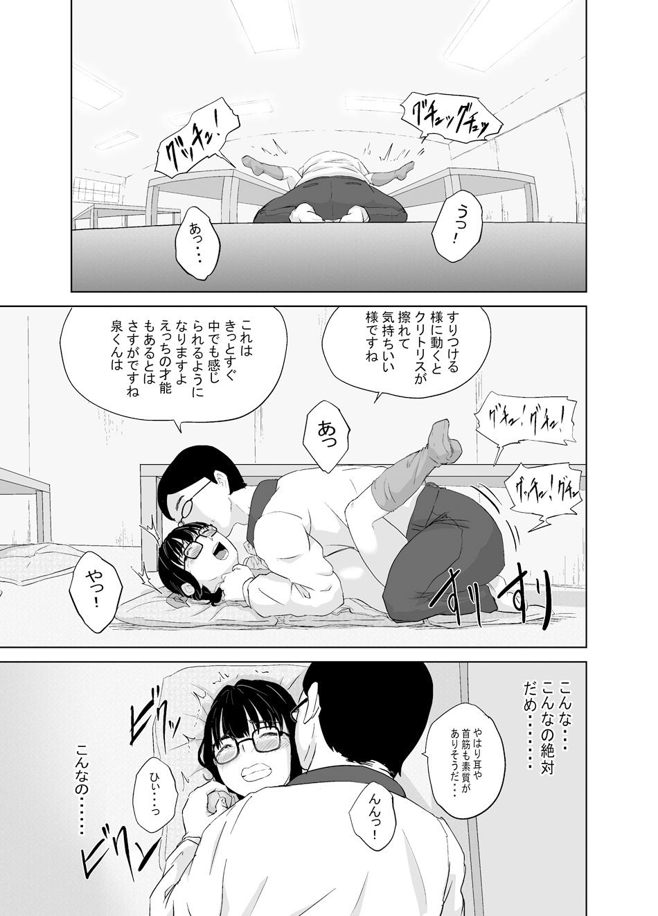 書道クラブの泉ちゃん_9